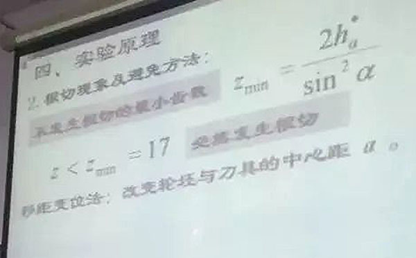齒輪傳動(dòng)結構設計 齒輪傳動(dòng)結構設計