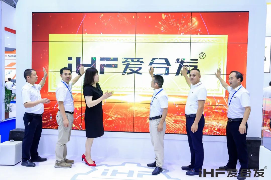 iHF愛(ài)合發(fā)品牌發(fā)布會(huì )