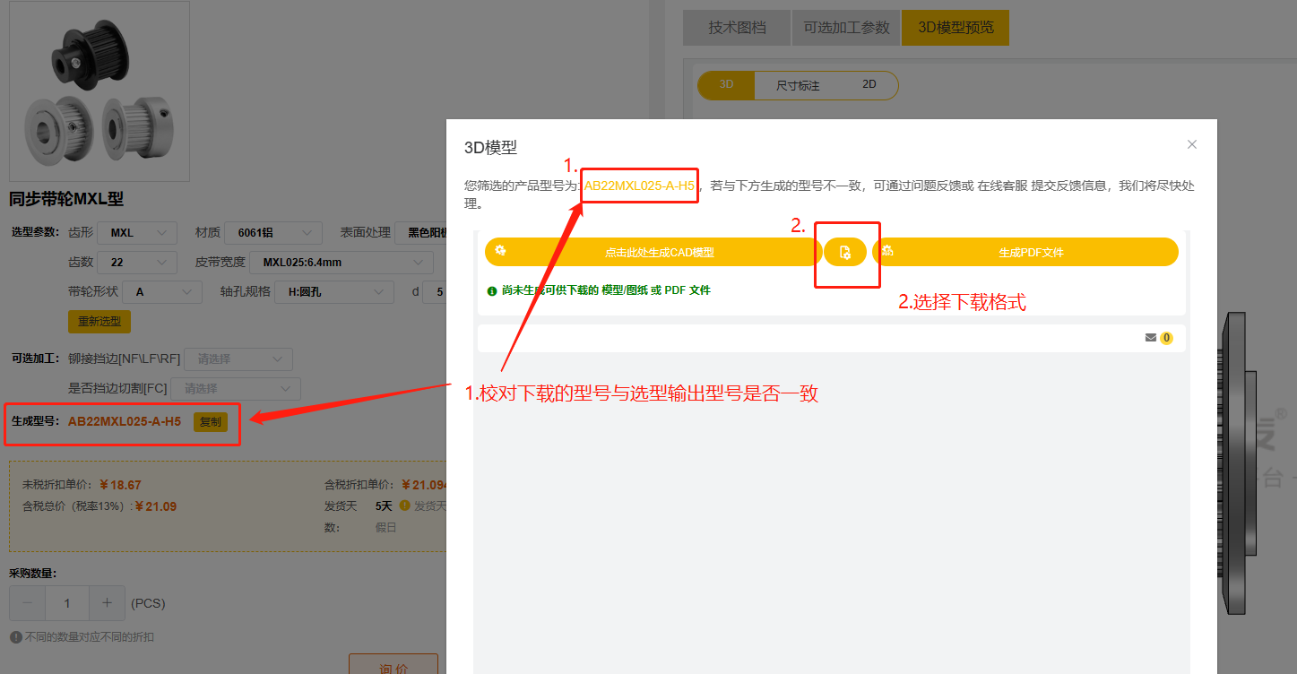 iHF愛(ài)合發(fā)FA傳動(dòng)平臺下載型號