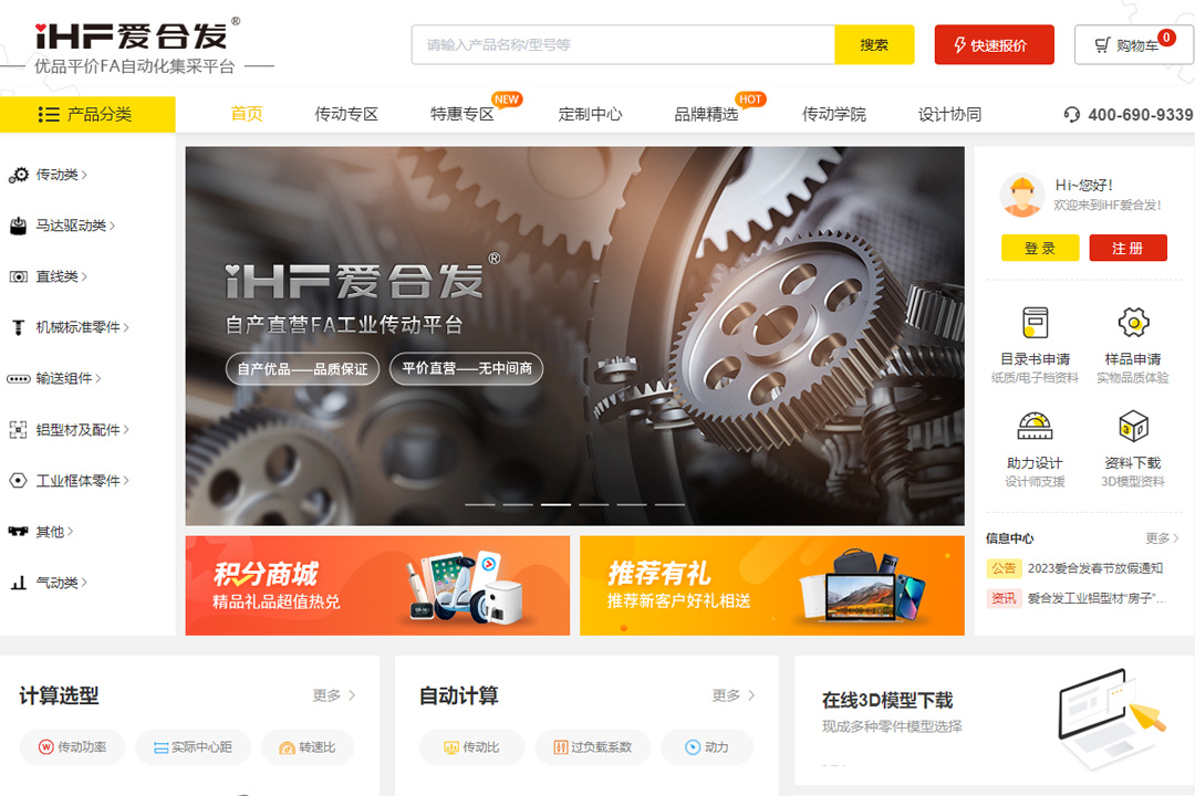 愛(ài)合發(fā)FA一站式采購平臺—上海慕尼黑電子展聚焦科技前沿