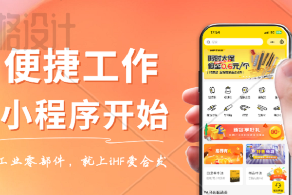 愛(ài)合發(fā)小程序：一機在手，想買(mǎi)就買(mǎi)，重點(diǎn)還很省錢(qián)！