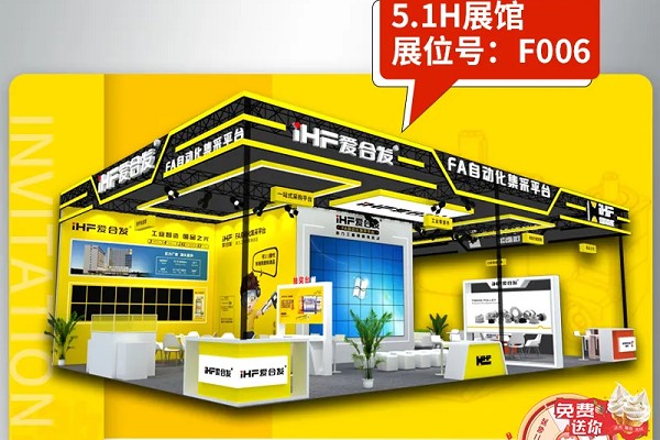 合發(fā)齒輪：想你的風(fēng)吹到了上海工博會(huì )！